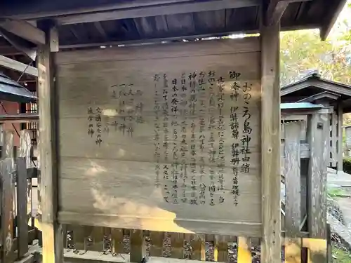 自凝島神社(兵庫県)
