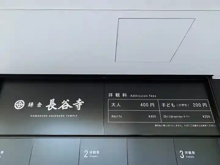 長谷寺(神奈川県)