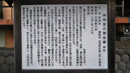 片岡神明宮の歴史