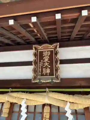 御裳神社(愛知県)