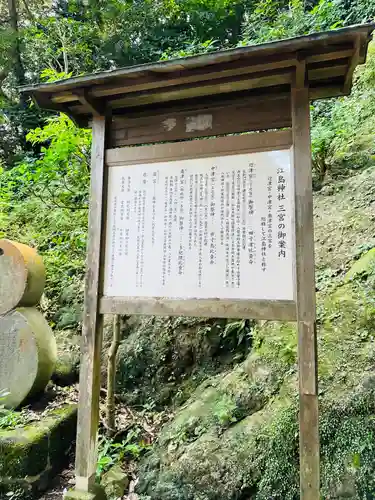 江島神社の歴史