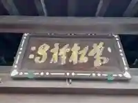 万松寺(京都府)