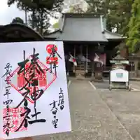 榛名神社(群馬県)