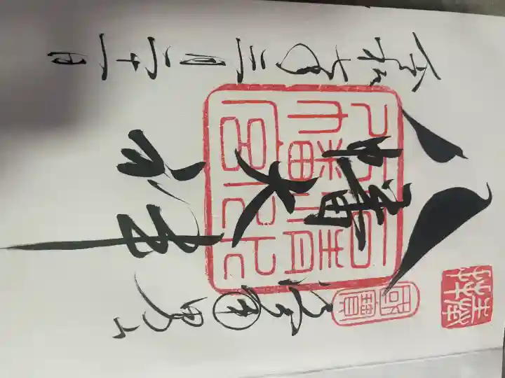 石清水八幡宮(京都府)