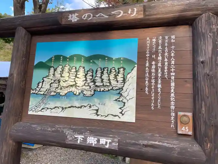 塔のへつり(福島県)