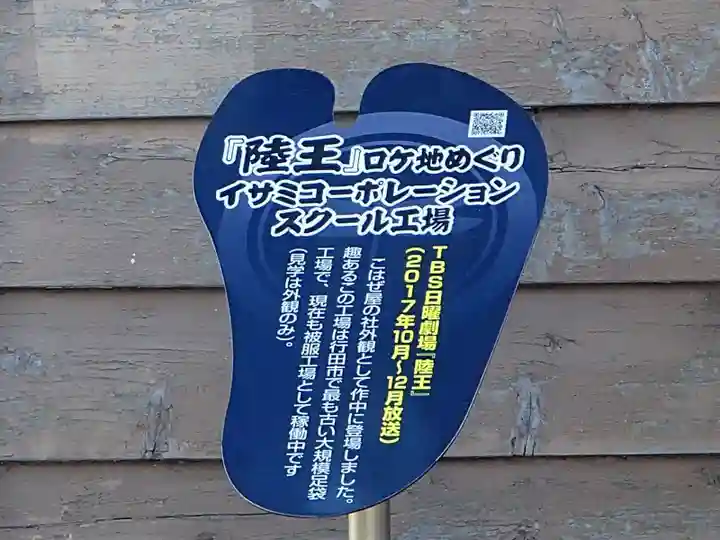 行田八幡神社の周辺