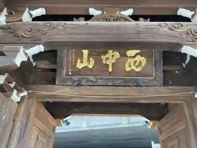 常照寺のその他建物