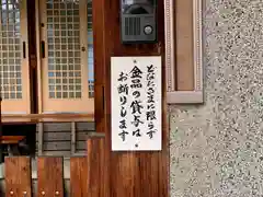 西宝寺の建物その他