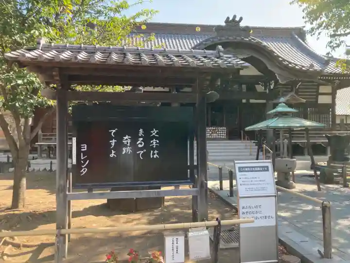 祐天寺(東京都)