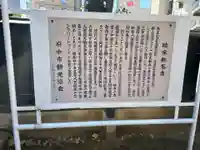 称名寺(東京都)