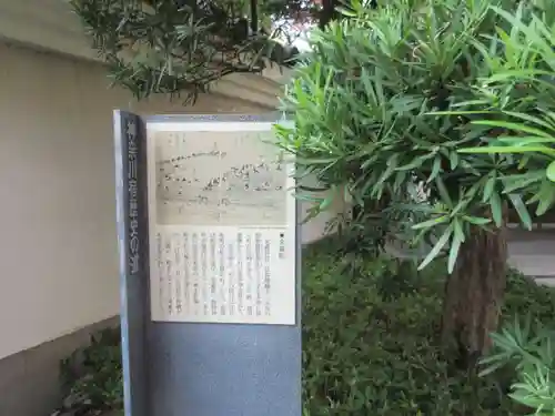 金藏院(神奈川県)