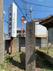 大会寺 北向観音堂の建物その他