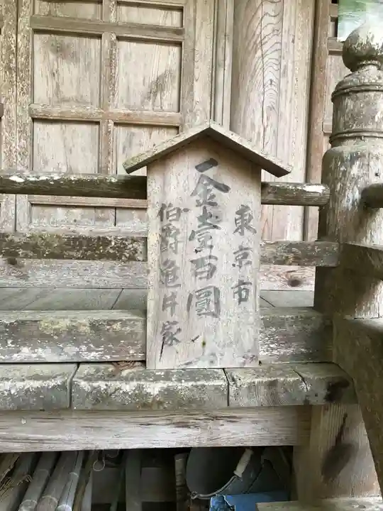 戸田柿本神社のその他建物