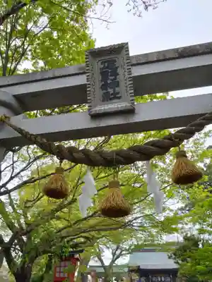 疋野神社(熊本県)