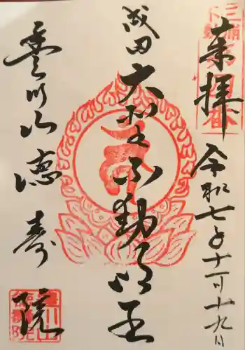 徳寿院(神奈川県)