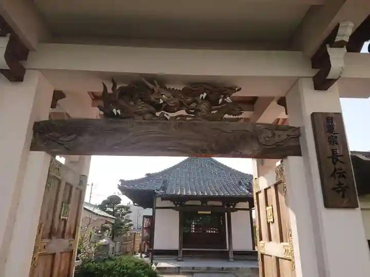 長伝寺の山門・神門