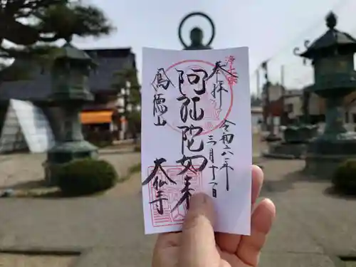 大仏寺の御朱印