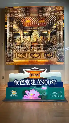 中尊寺(岩手県)