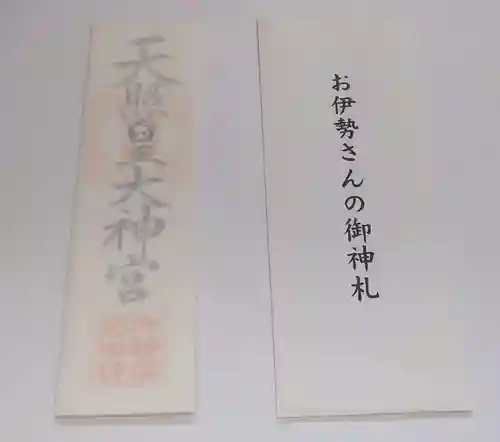 比佐豆知神社(三重県)