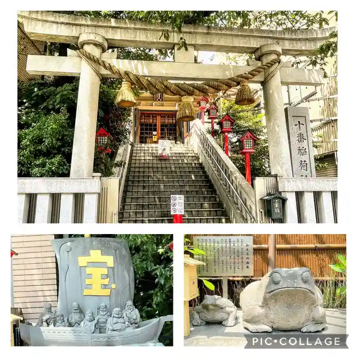 十番稲荷神社(東京都)