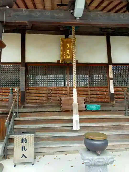 丈六寺(三重県)