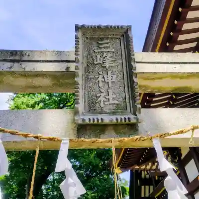 王子神社(千葉県)