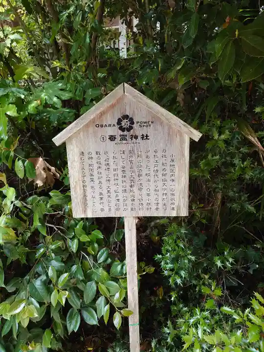蚕霊神社(愛知県)