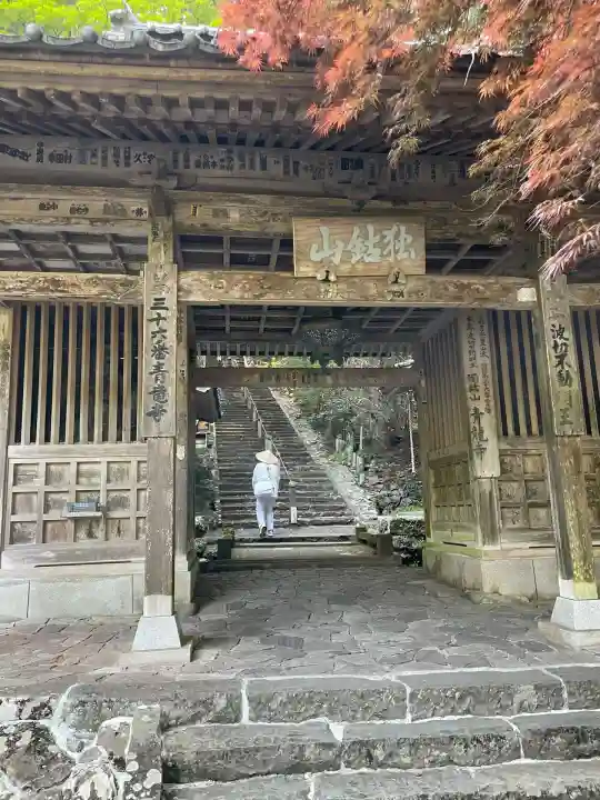 青龍寺(高知県)