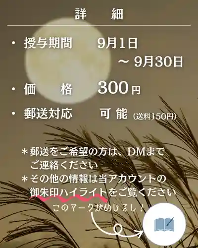 宝光寺(北海道)