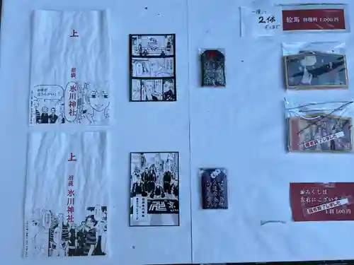 中野沼袋氷川神社(東京都)