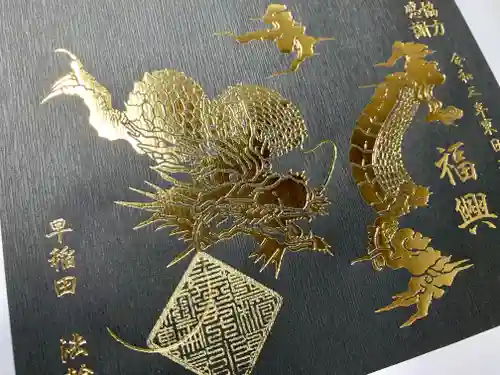 法輪寺の御朱印