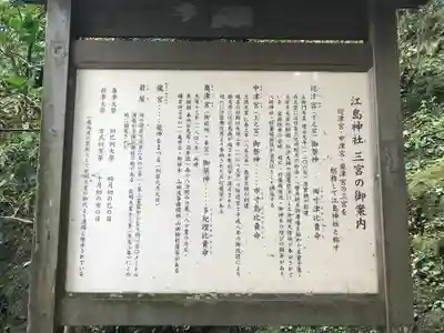 江島神社の歴史