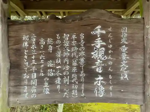 根香寺(香川県)
