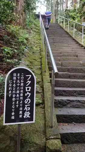 鷲子山上神社のその他建物