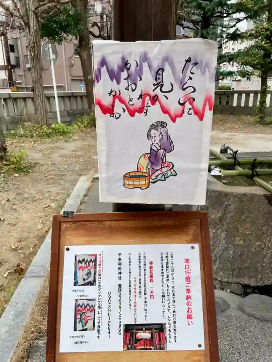 千束稲荷神社の{uncategorized: "未分類", other: "その他", undefined: "問題あり", building: "その他建物", grave: "お墓", sacred_gate: "鳥居", guardian: "狛犬", statue: "像", buddha: "仏像", history: "歴史", nature: "自然", garden: "庭園", animal: "動物", pagoda: "塔", temizu: "手水舎", mountain_gate: "山門・神門", sanctuary: "本殿・本堂", subordinate: "末社・摂社", art: "芸術", scenery: "景色", jizo: "地蔵", ema: "絵馬", goshuin: "御朱印", omikuji: "おみくじ", items: "授与品その他", amulet: "お守り", goshuincho: "御朱印帳", eats: "食事", festival: "お祭り", votive_dance: "神楽", shichigosan: "七五三参", wedding: "結婚式", experience: "体験その他", initially: "初詣", around: "周辺", anti_infection: "感染症対策"}