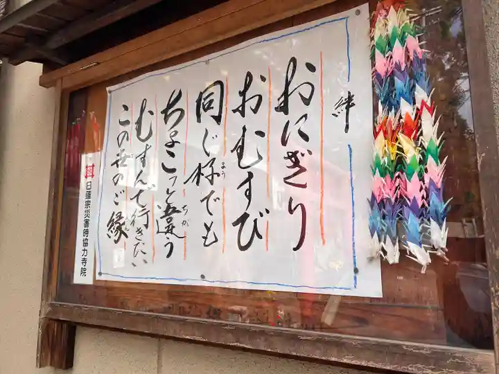 日光山 最経寺(愛知県)