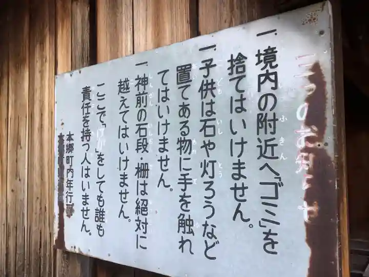須賀神社のその他建物