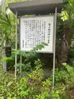蠣崎神社(宮城県)