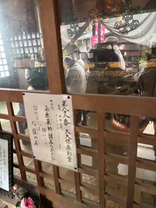 大久保薬師堂(福岡県)