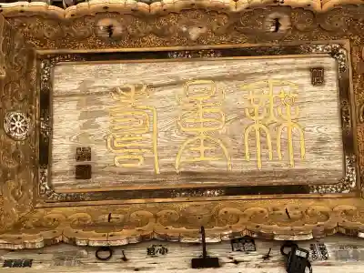 国上寺(新潟県)