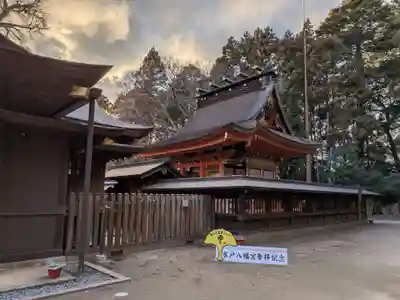 水戸八幡宮(茨城県)