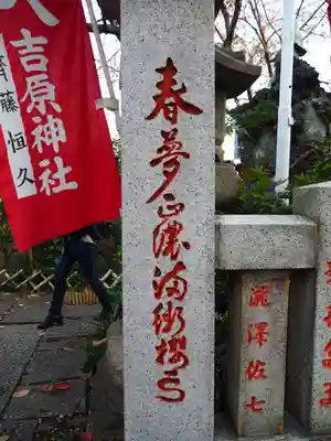 吉原弁財天本宮（吉原神社奥宮）のその他建物