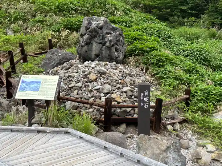 那須温泉神社(栃木県)