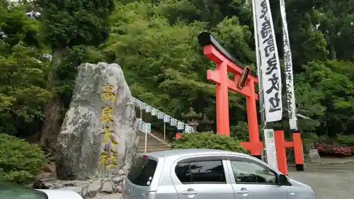 高良大社の鳥居