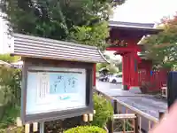 妙蓮寺(神奈川県)