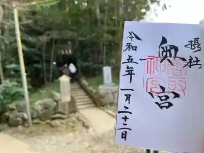 香取神宮奥宮(千葉県)