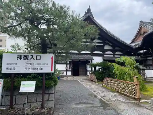 本法寺(京都府)