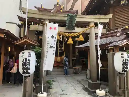 小網神社の鳥居
