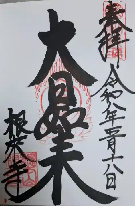 根来寺の{uncategorized: "未分類", other: "その他", undefined: "問題あり", building: "その他建物", grave: "お墓", sacred_gate: "鳥居", guardian: "狛犬", statue: "像", buddha: "仏像", history: "歴史", nature: "自然", garden: "庭園", animal: "動物", pagoda: "塔", temizu: "手水舎", mountain_gate: "山門・神門", sanctuary: "本殿・本堂", subordinate: "末社・摂社", art: "芸術", scenery: "景色", jizo: "地蔵", ema: "絵馬", goshuin: "御朱印", omikuji: "おみくじ", items: "授与品その他", amulet: "お守り", goshuincho: "御朱印帳", eats: "食事", festival: "お祭り", votive_dance: "神楽", shichigosan: "七五三参", wedding: "結婚式", experience: "体験その他", initially: "初詣", around: "周辺", anti_infection: "感染症対策"}