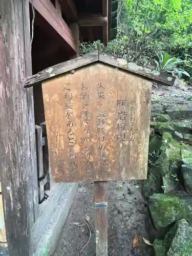 三瀧寺(広島県)